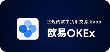 欧亿易交易所下载最新版
